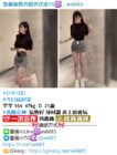 台灣薔薇外送茶莊LINE：av6683或Gleezy：av6683   Telegram：@av6683 魚訊，援交，一  ...